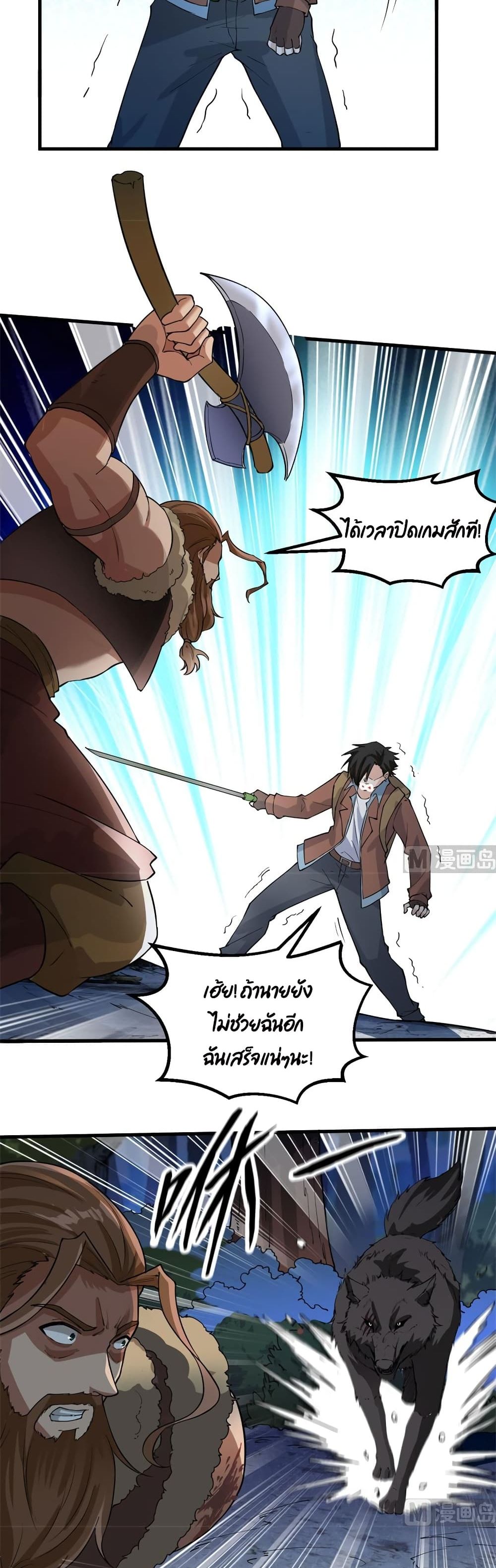Survive on a Deserted Island with Beautiful Girls page 10