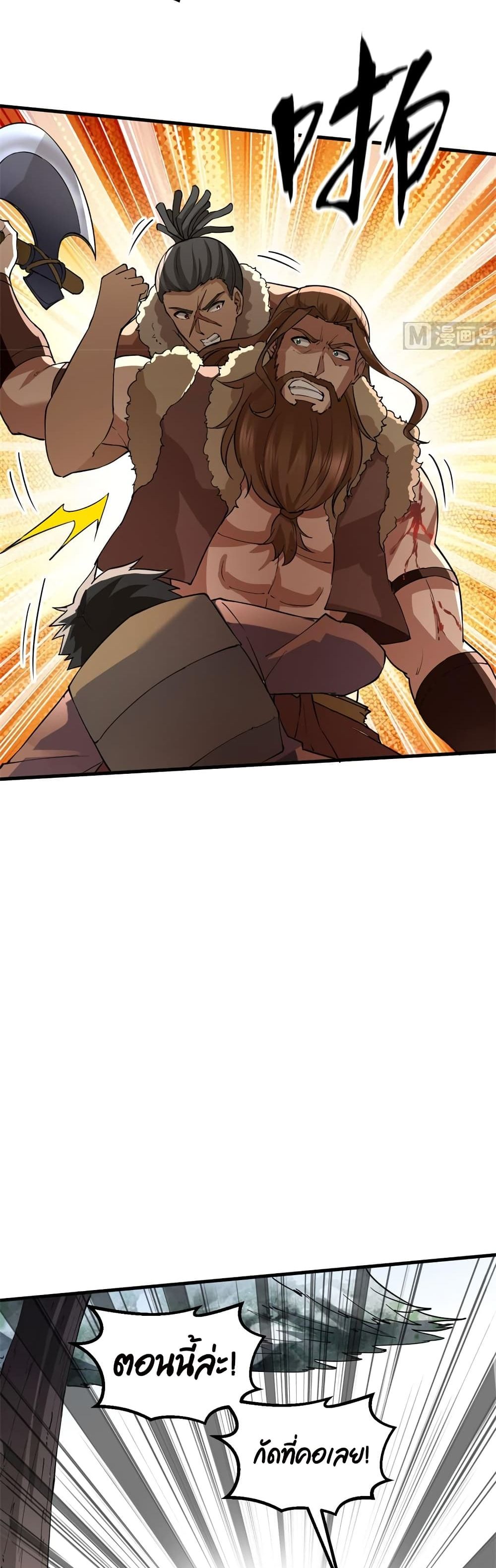 Survive on a Deserted Island with Beautiful Girls page 12