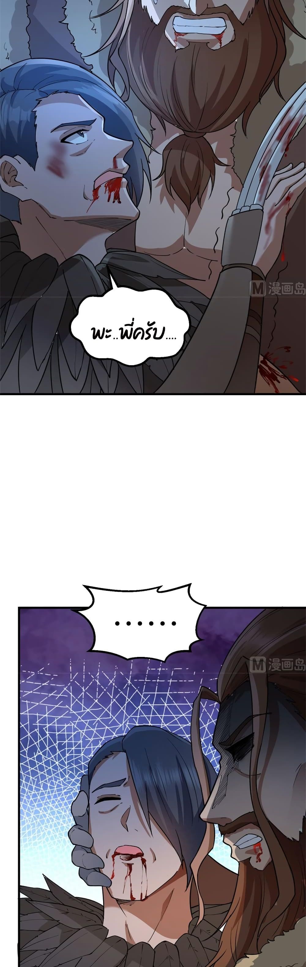 Survive on a Deserted Island with Beautiful Girls page 17