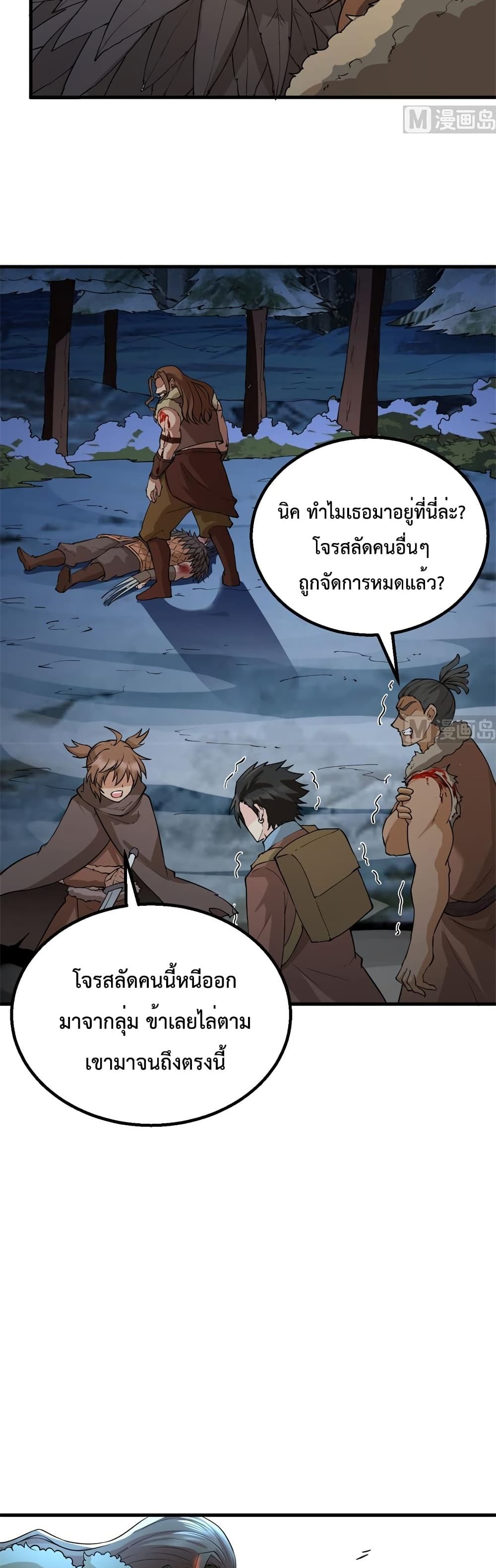 Survive on a Deserted Island with Beautiful Girls page 18
