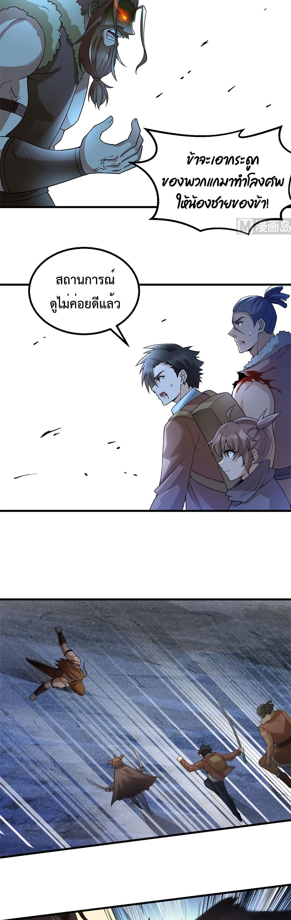 Survive on a Deserted Island with Beautiful Girls page 19