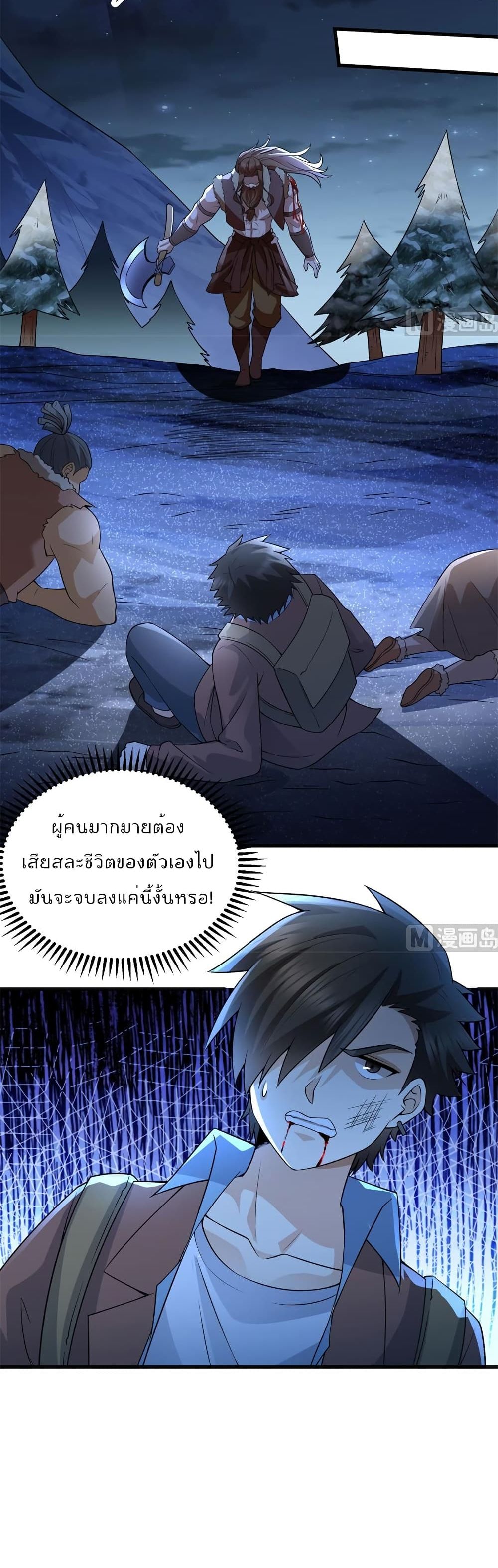 Survive on a Deserted Island with Beautiful Girls page 21
