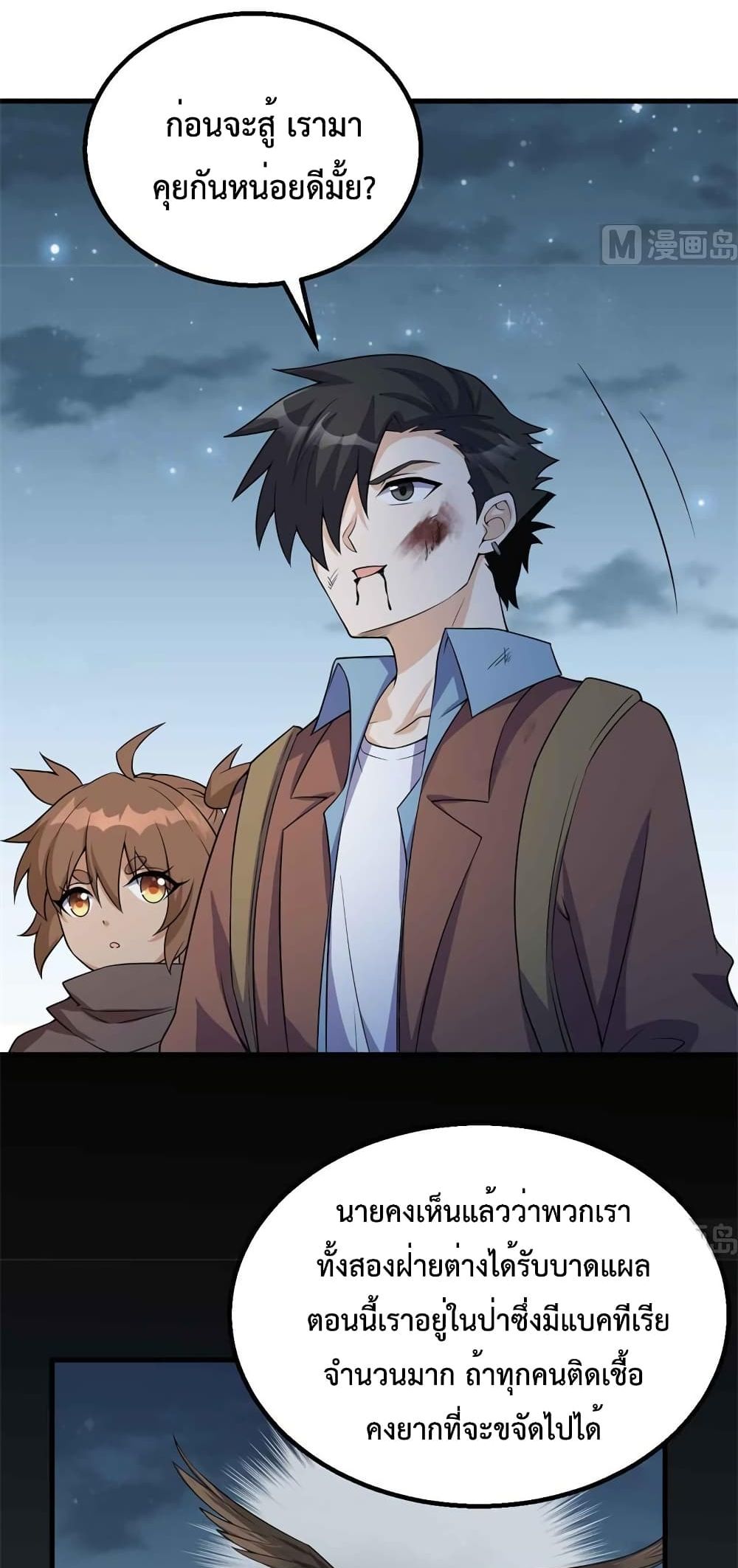 Survive on a Deserted Island with Beautiful Girls page 5