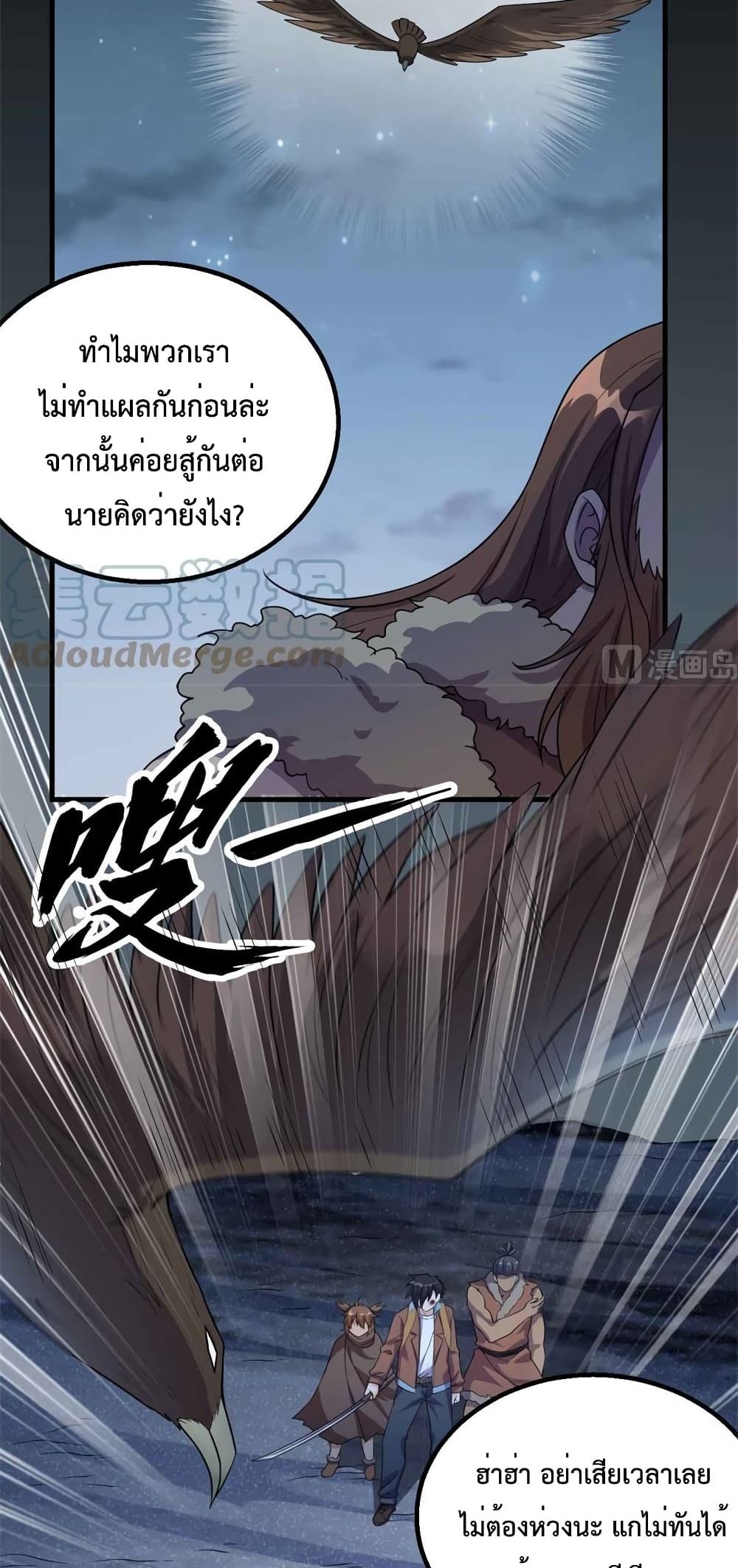 Survive on a Deserted Island with Beautiful Girls page 6