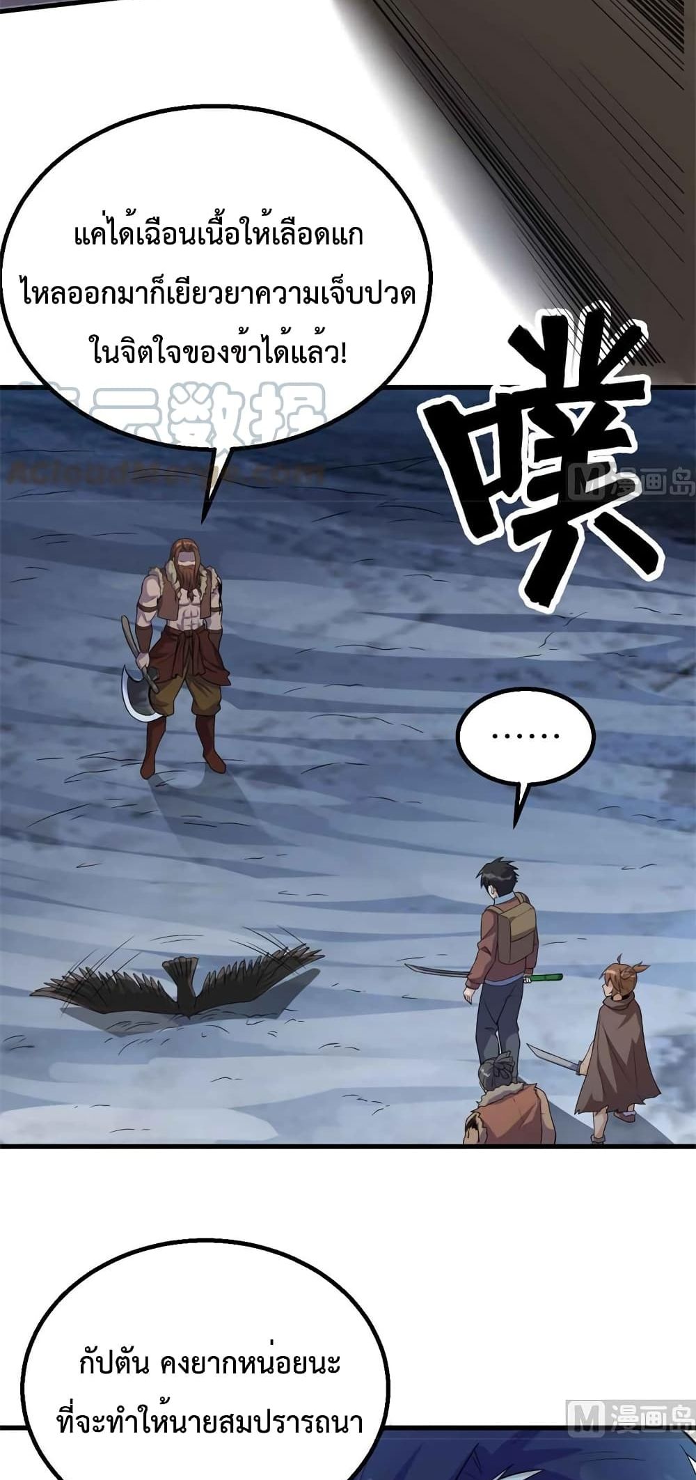 Survive on a Deserted Island with Beautiful Girls page 8