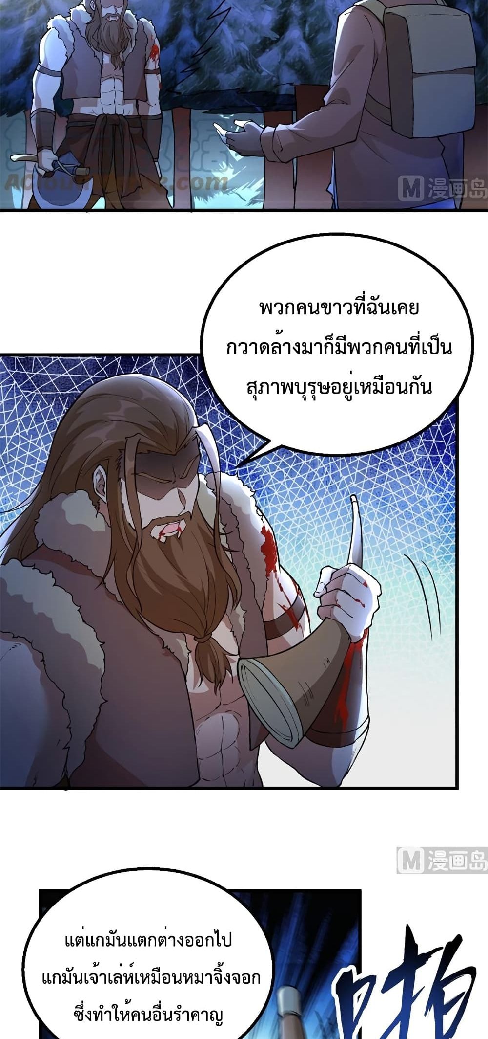 Survive on a Deserted Island with Beautiful Girls page 12