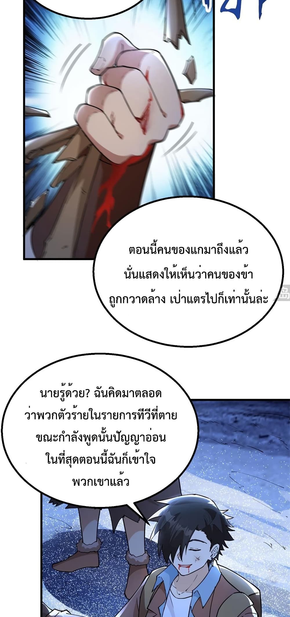 Survive on a Deserted Island with Beautiful Girls page 13