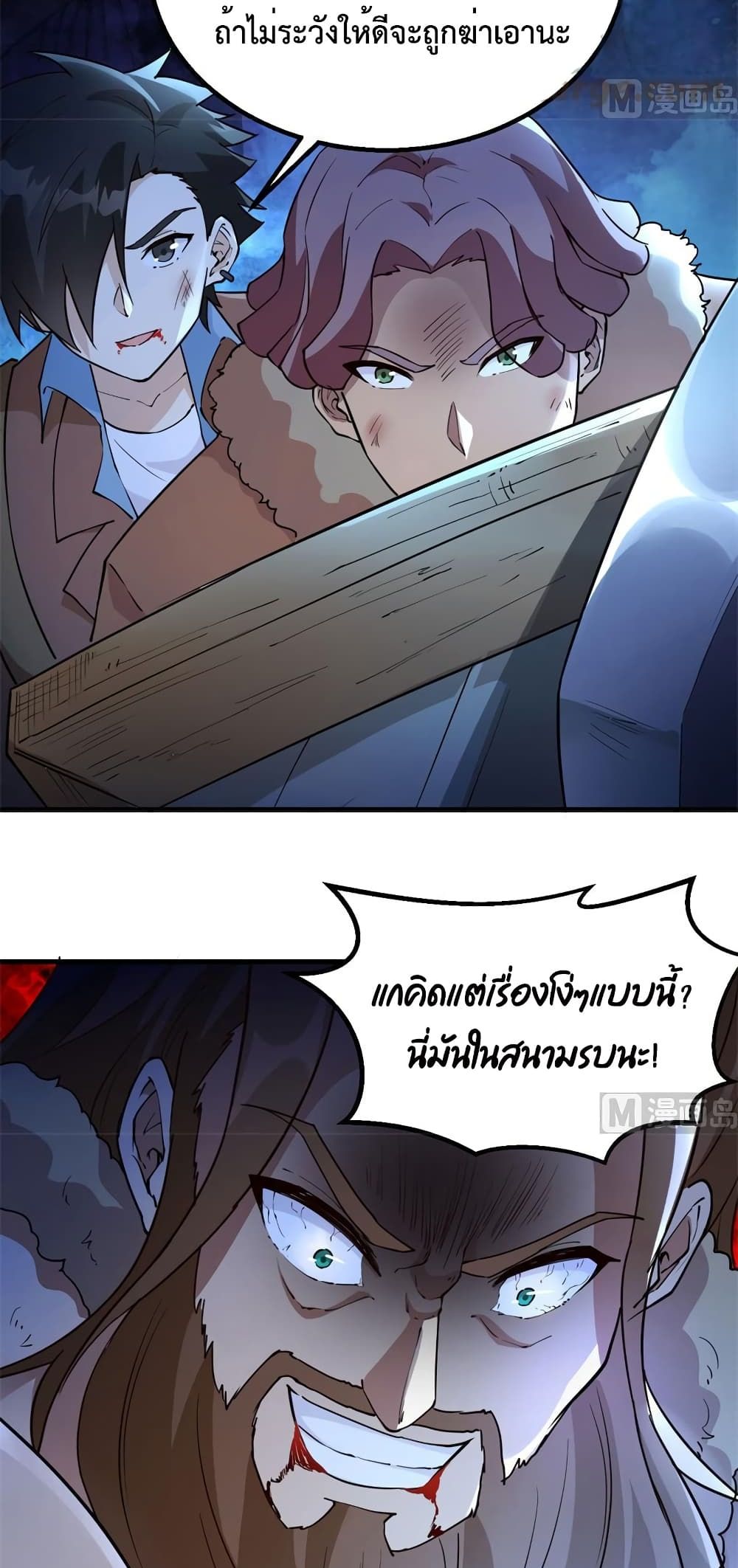 Survive on a Deserted Island with Beautiful Girls page 16
