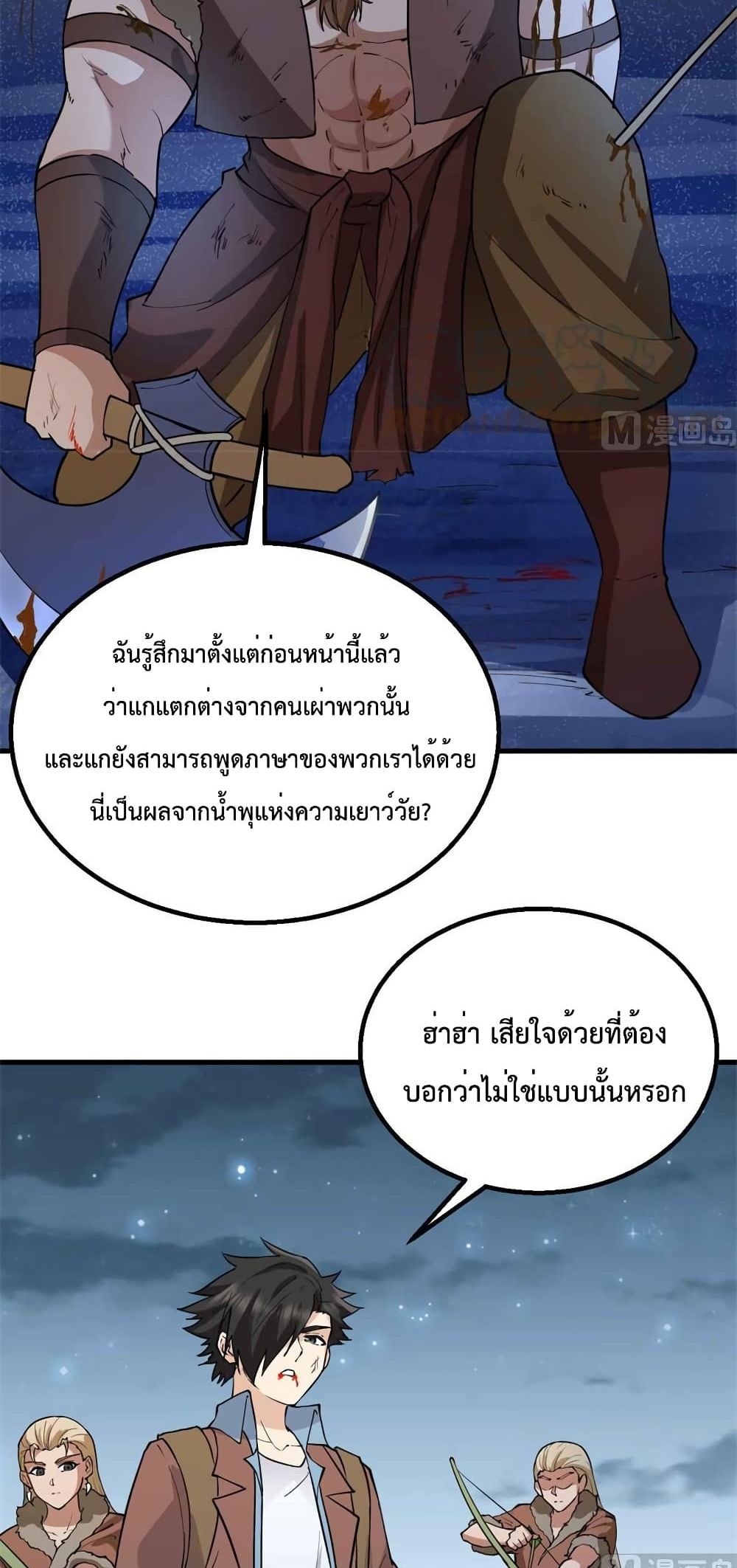 Survive on a Deserted Island with Beautiful Girls page 20