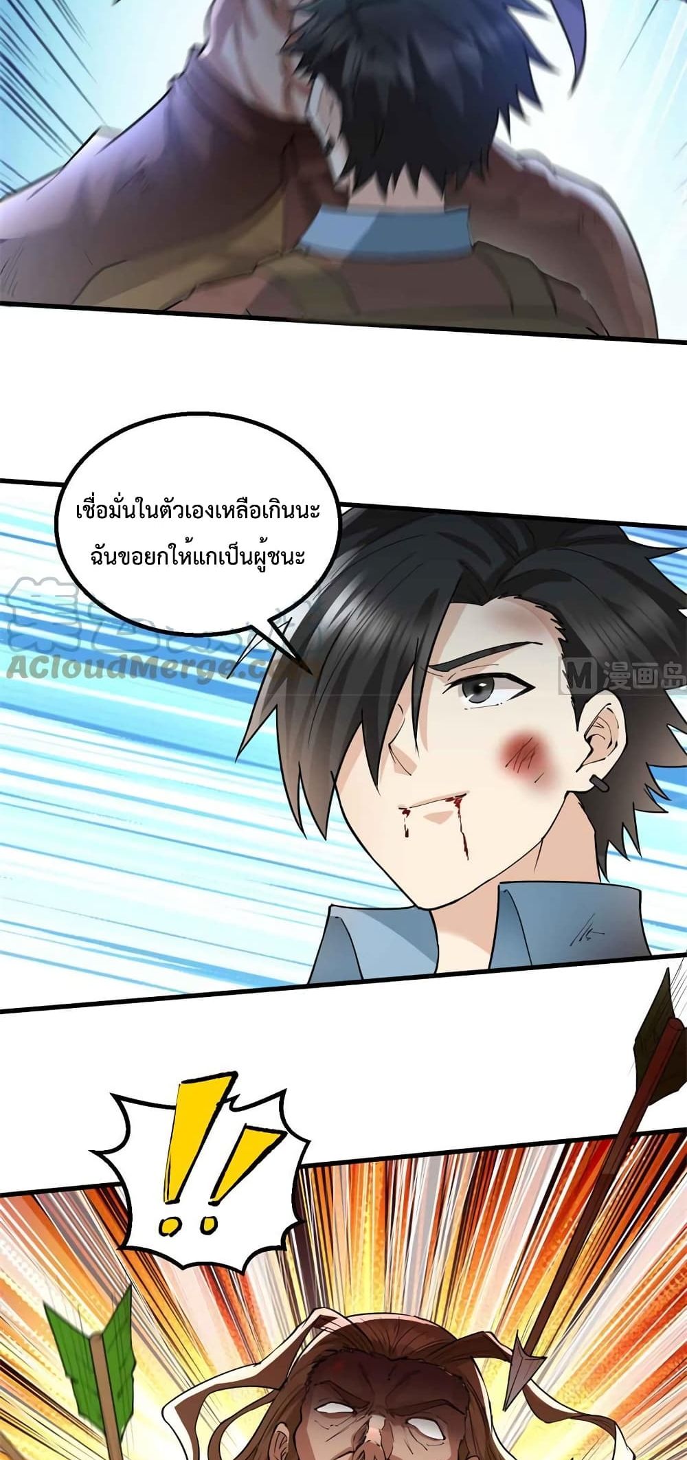 Survive on a Deserted Island with Beautiful Girls page 22