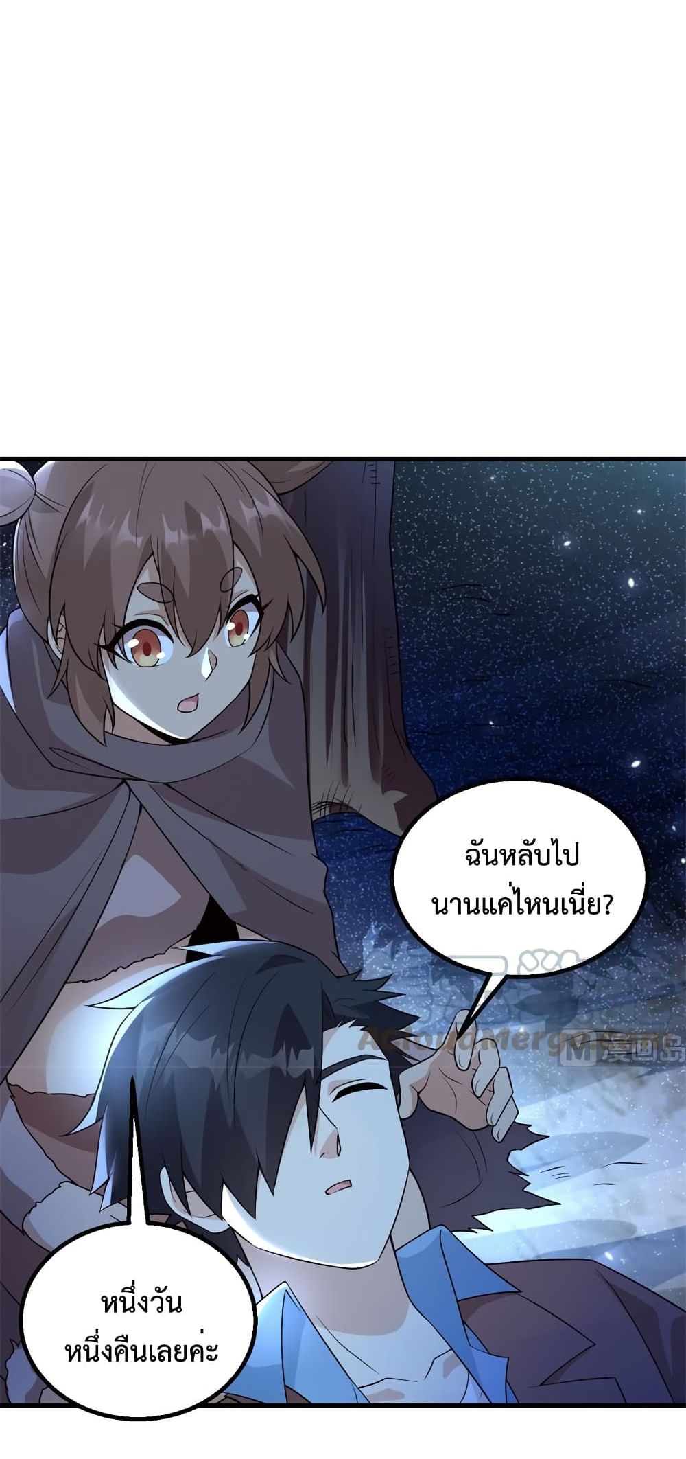 Survive on a Deserted Island with Beautiful Girls page 26
