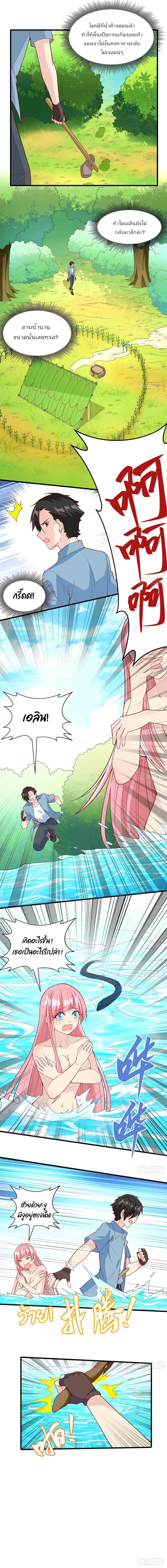 Survive on a Deserted Island with Beautiful Girls page 4