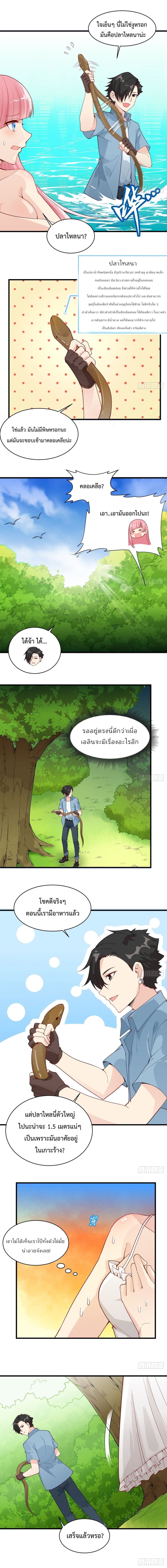 Survive on a Deserted Island with Beautiful Girls page 5