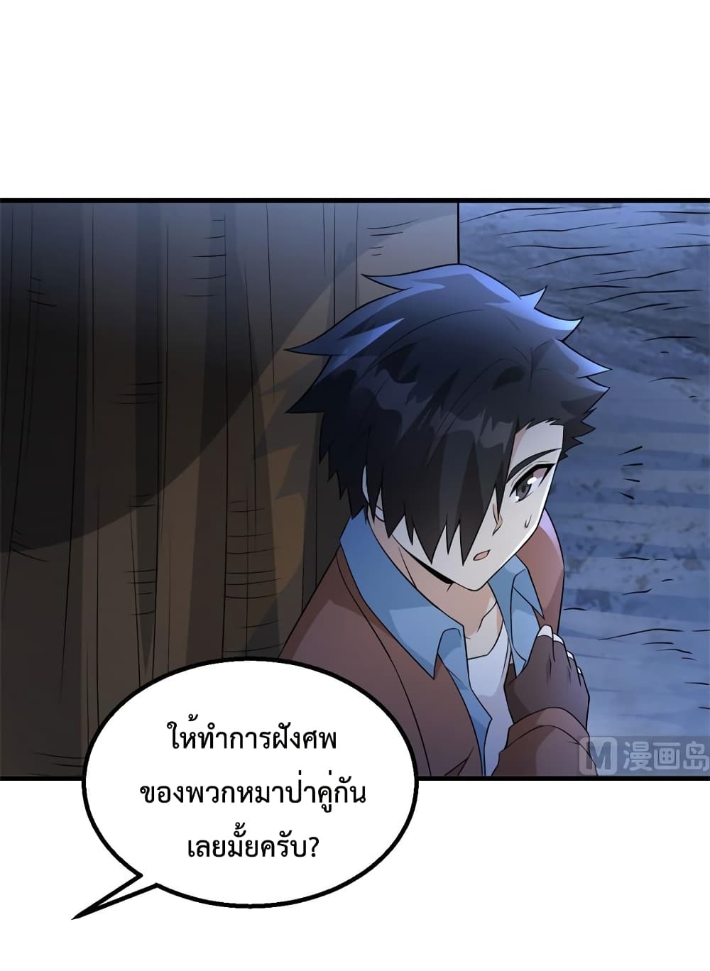 Survive on a Deserted Island with Beautiful Girls page 7