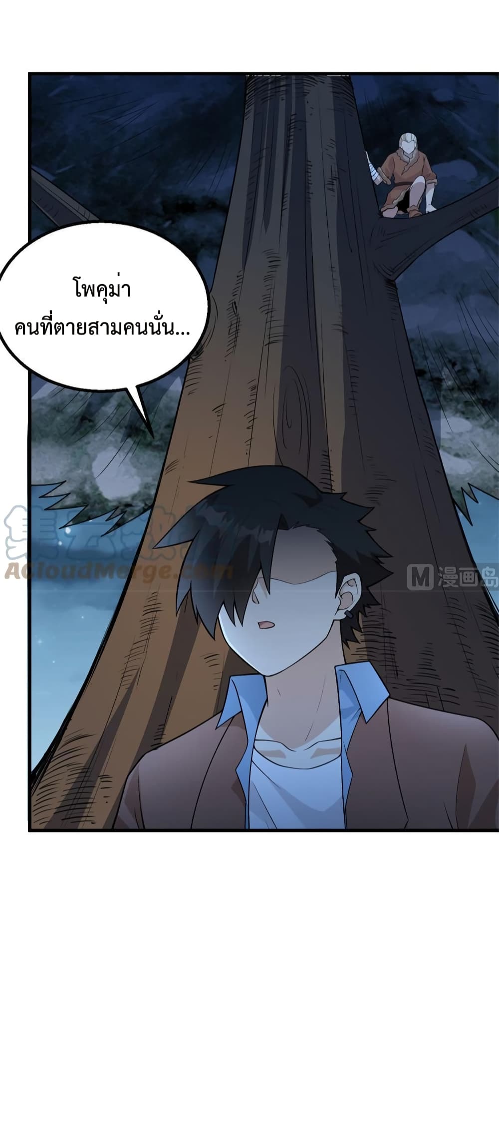 Survive on a Deserted Island with Beautiful Girls page 10