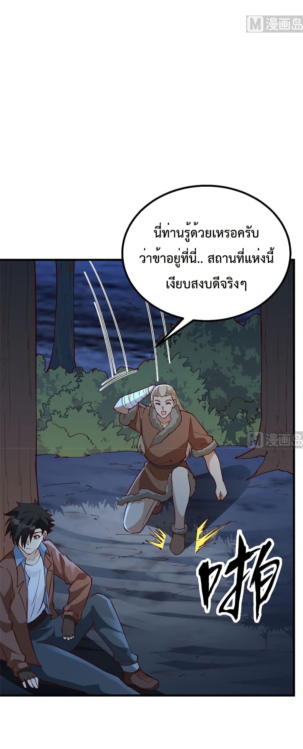 Survive on a Deserted Island with Beautiful Girls page 11