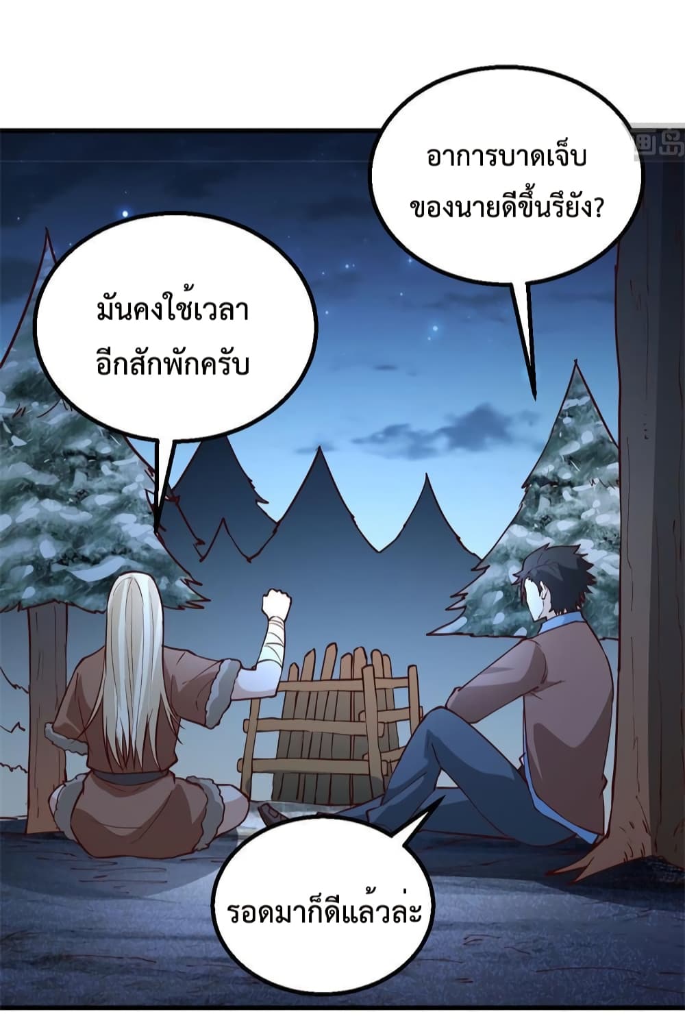 Survive on a Deserted Island with Beautiful Girls page 13