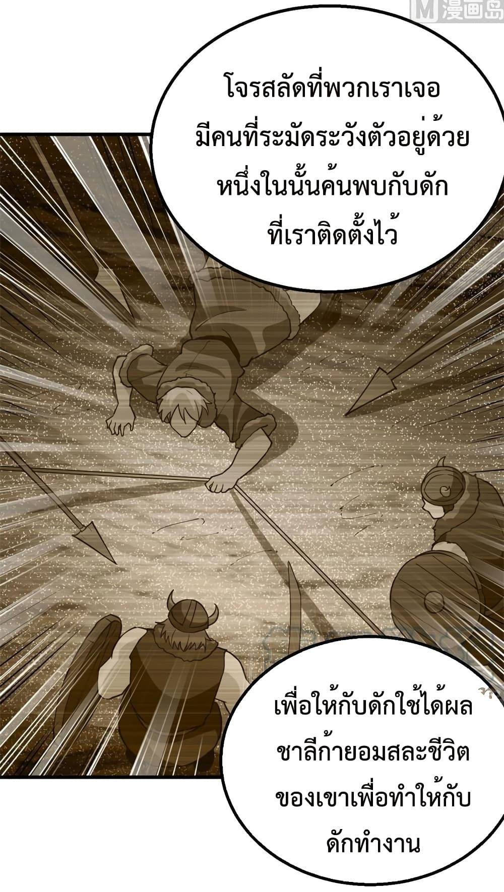Survive on a Deserted Island with Beautiful Girls page 17