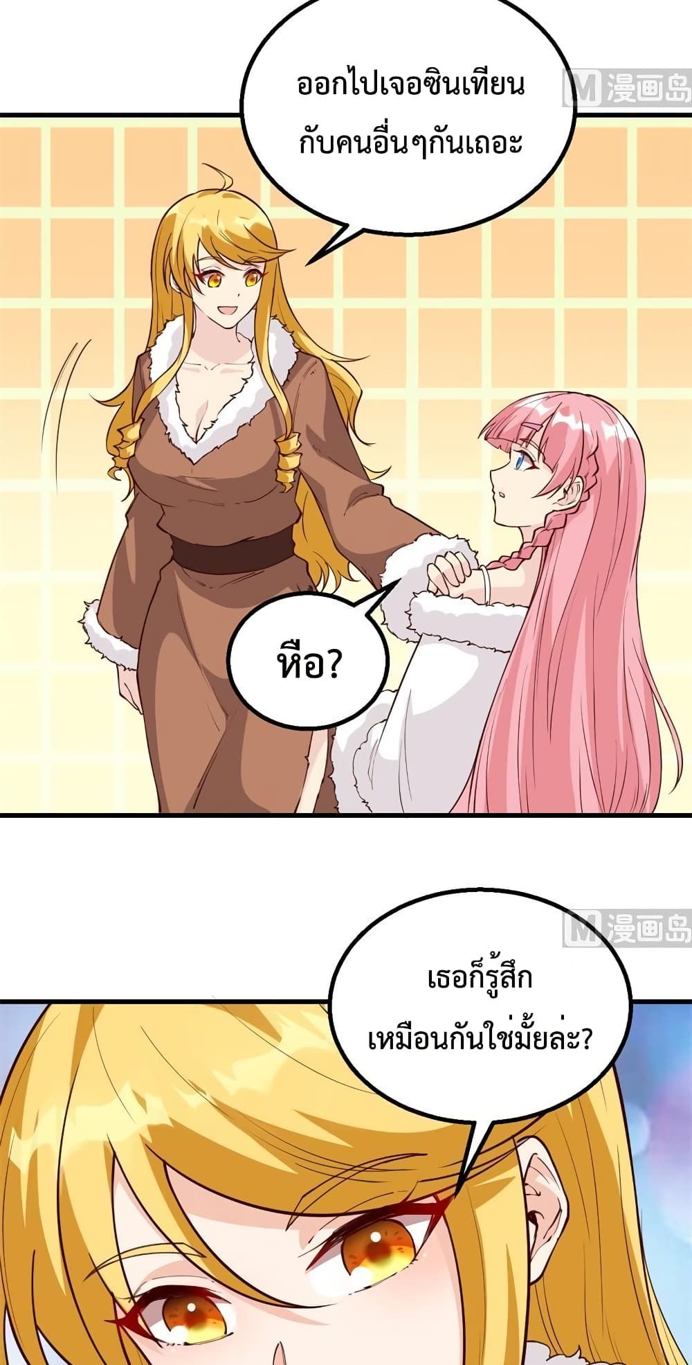 Survive on a Deserted Island with Beautiful Girls page 5