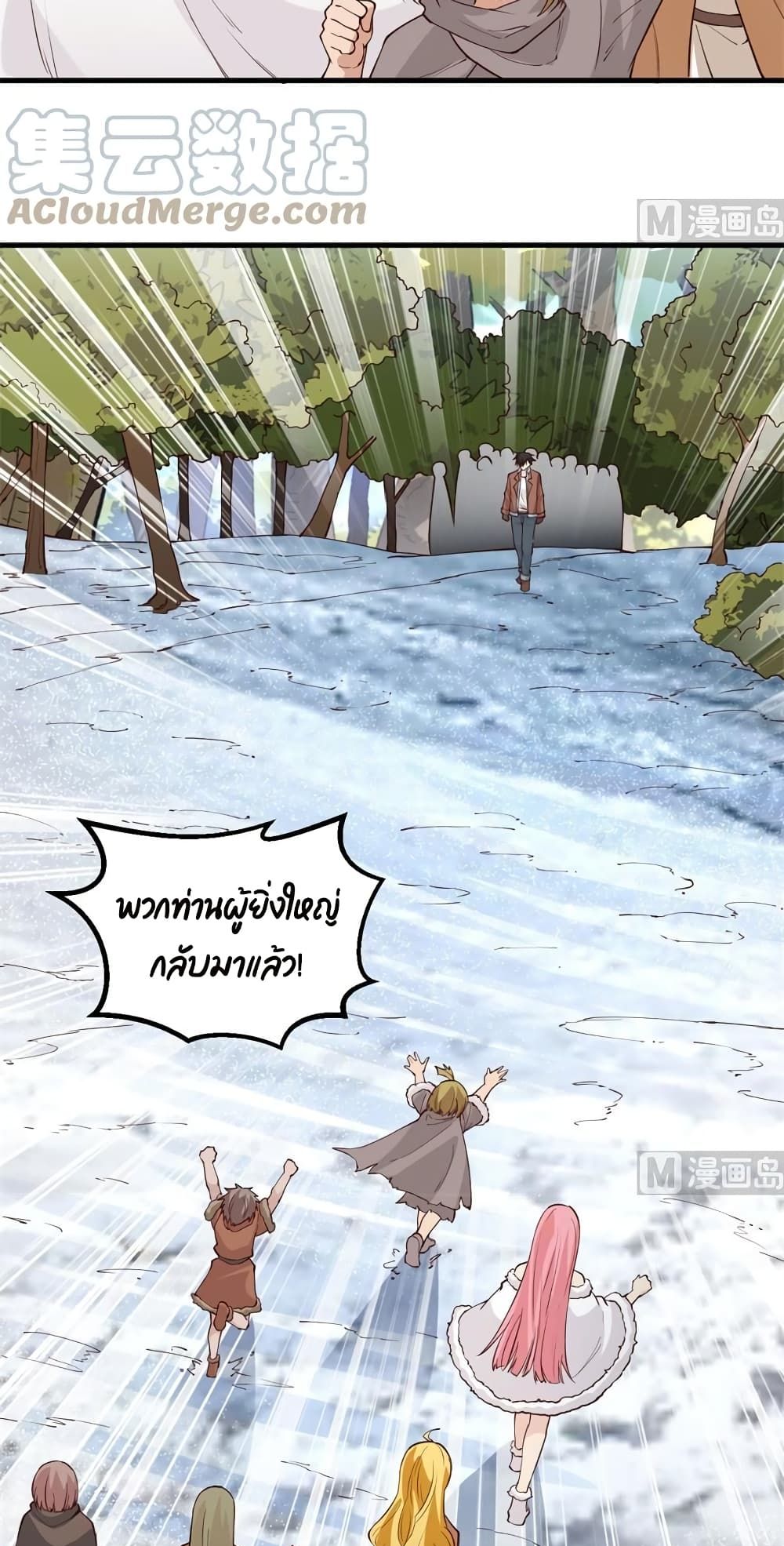 Survive on a Deserted Island with Beautiful Girls page 8