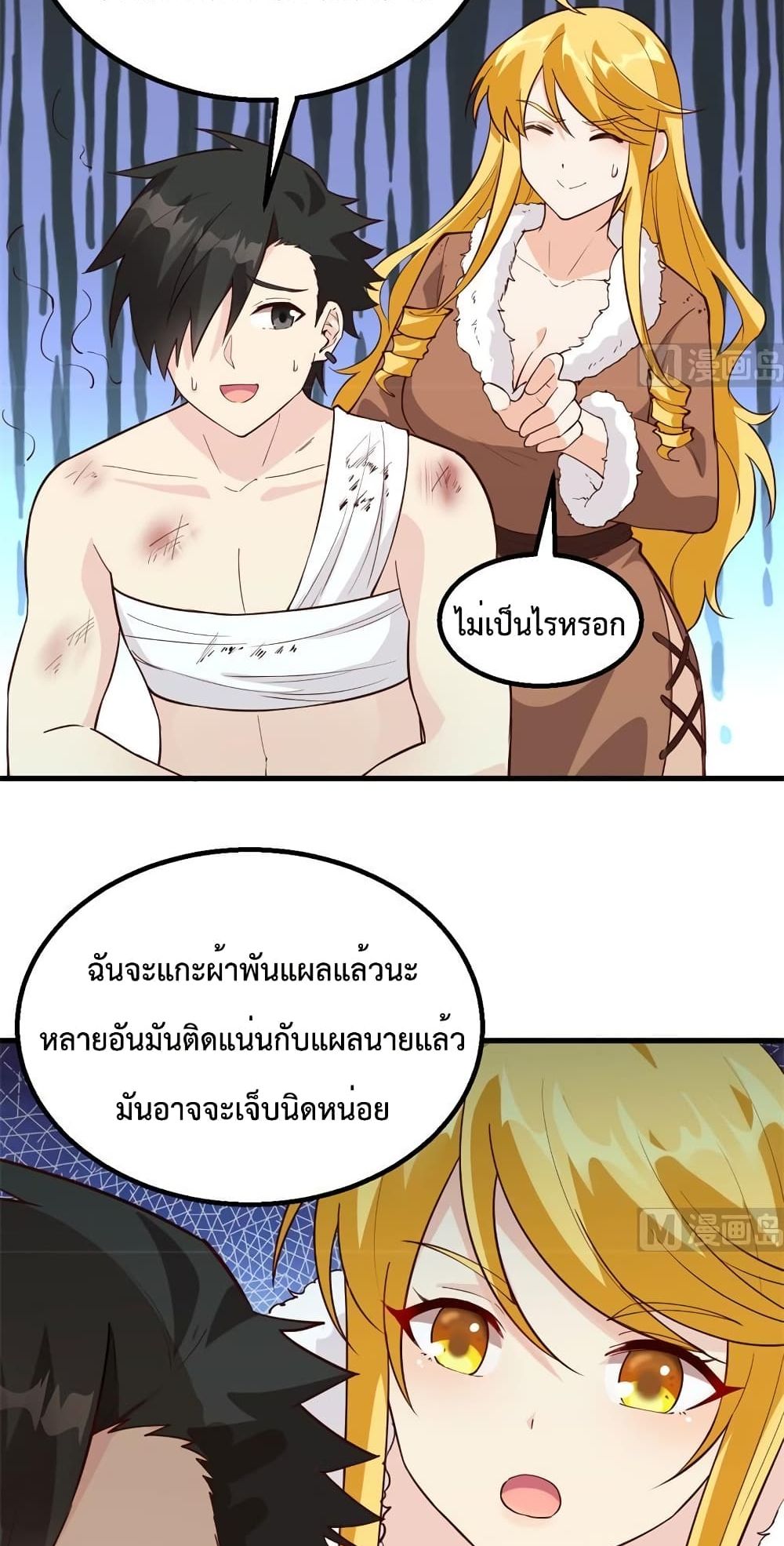 Survive on a Deserted Island with Beautiful Girls page 12