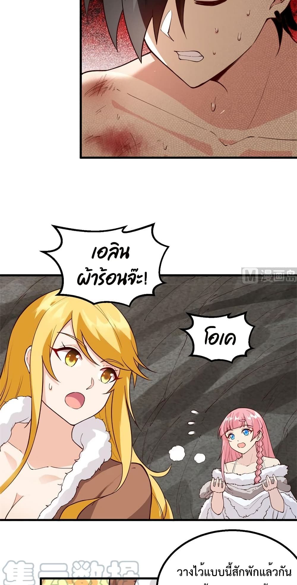 Survive on a Deserted Island with Beautiful Girls page 14