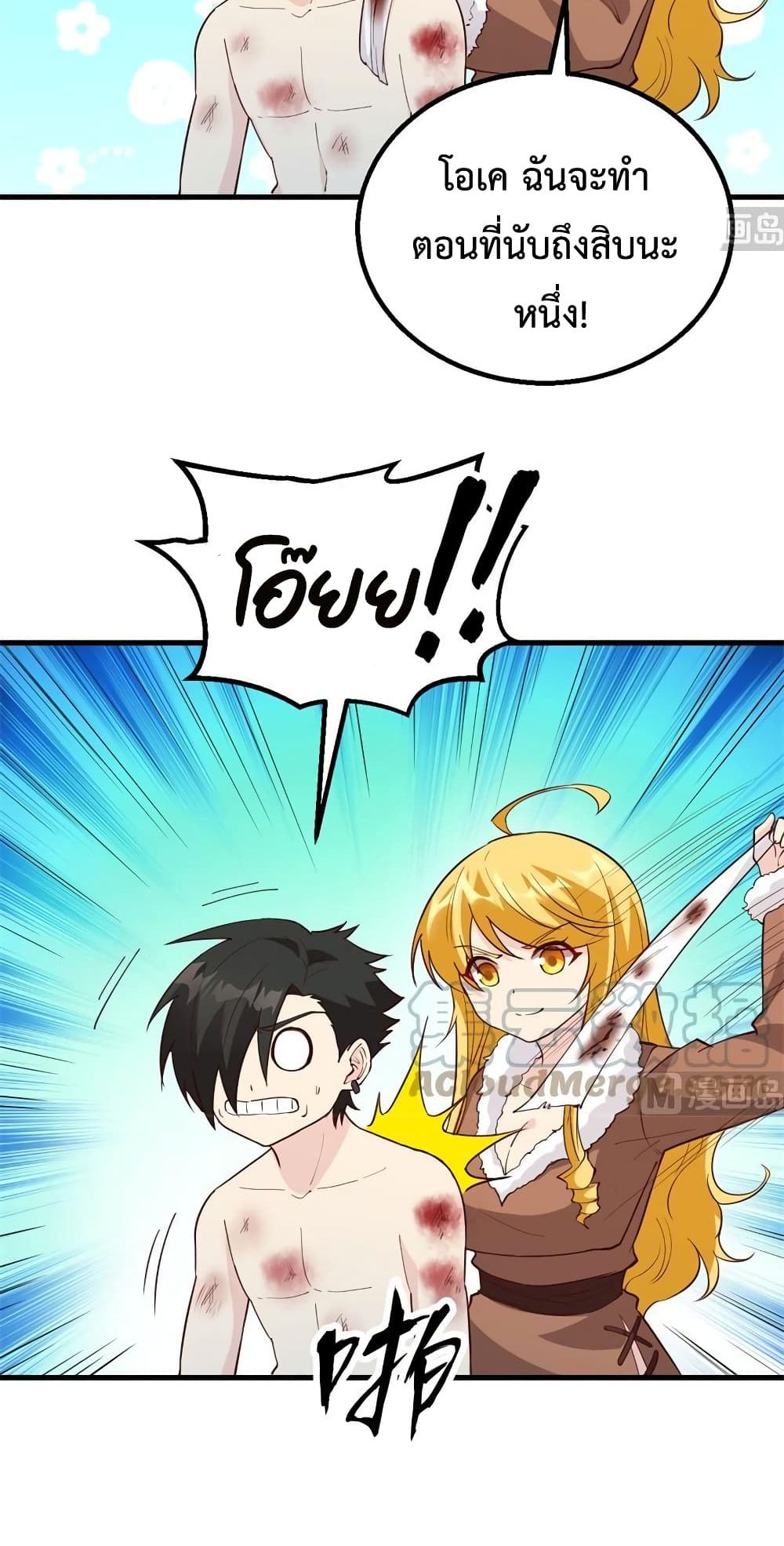 Survive on a Deserted Island with Beautiful Girls page 16