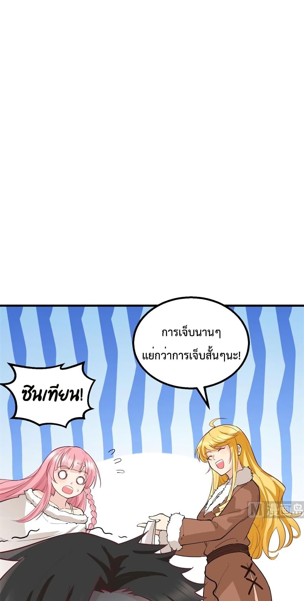 Survive on a Deserted Island with Beautiful Girls page 17