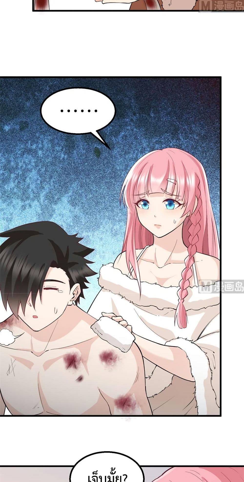 Survive on a Deserted Island with Beautiful Girls page 19