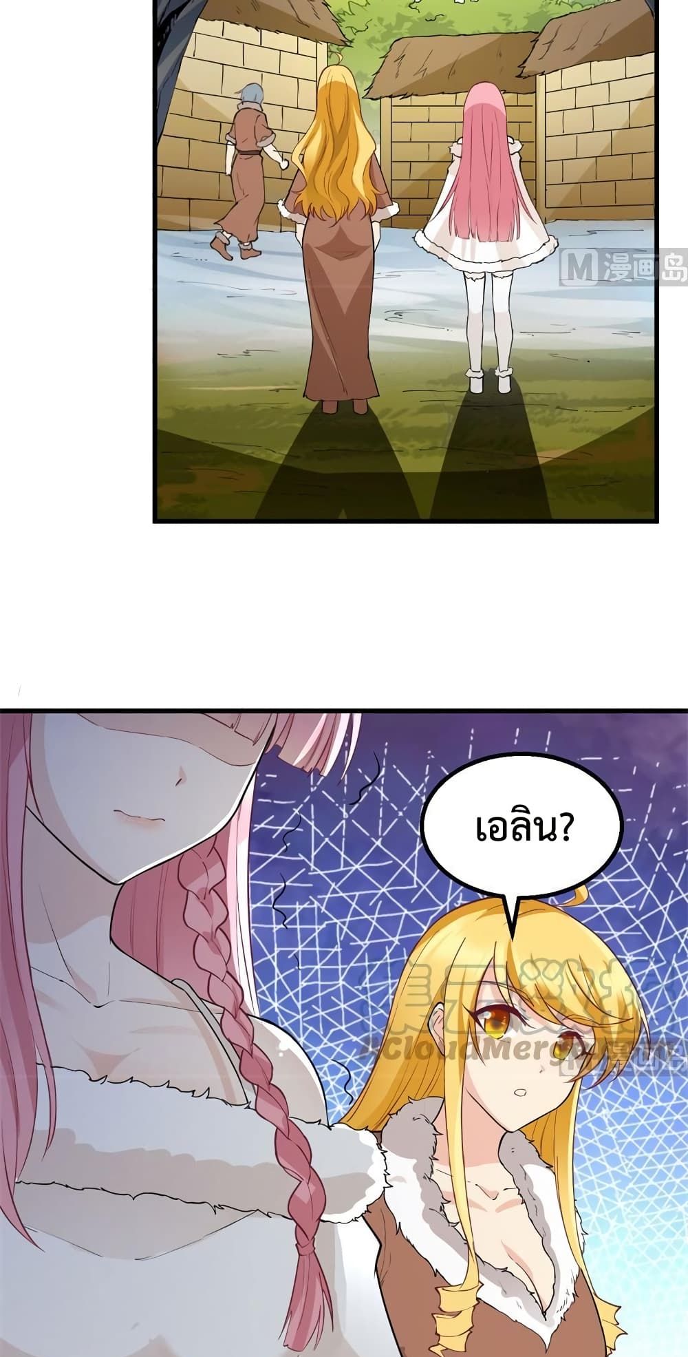 Survive on a Deserted Island with Beautiful Girls page 23