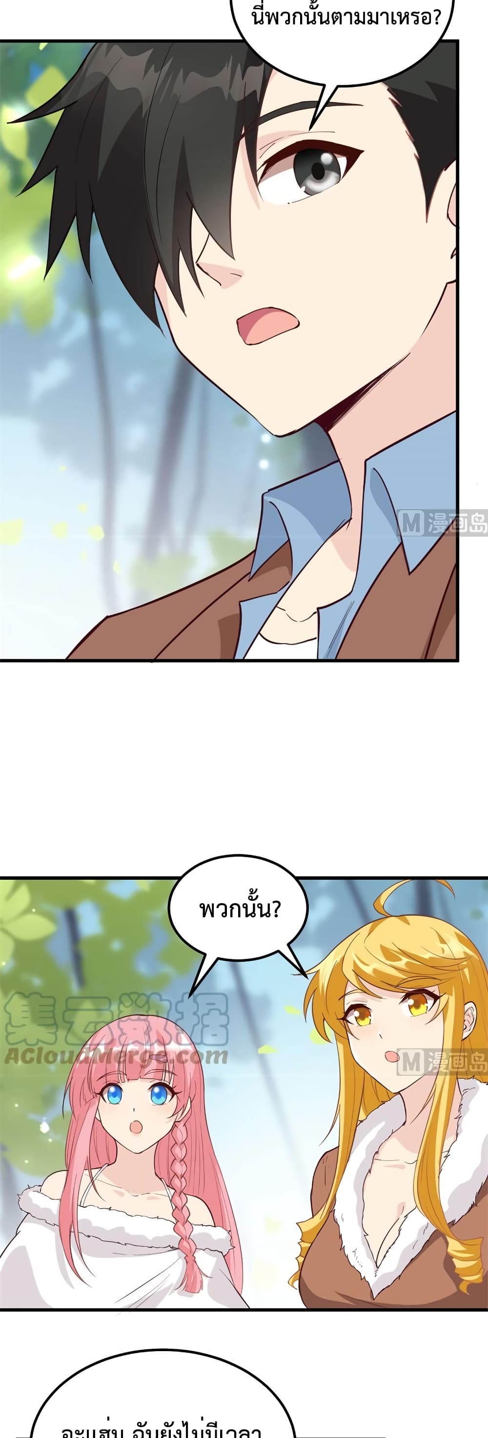Survive on a Deserted Island with Beautiful Girls page 5