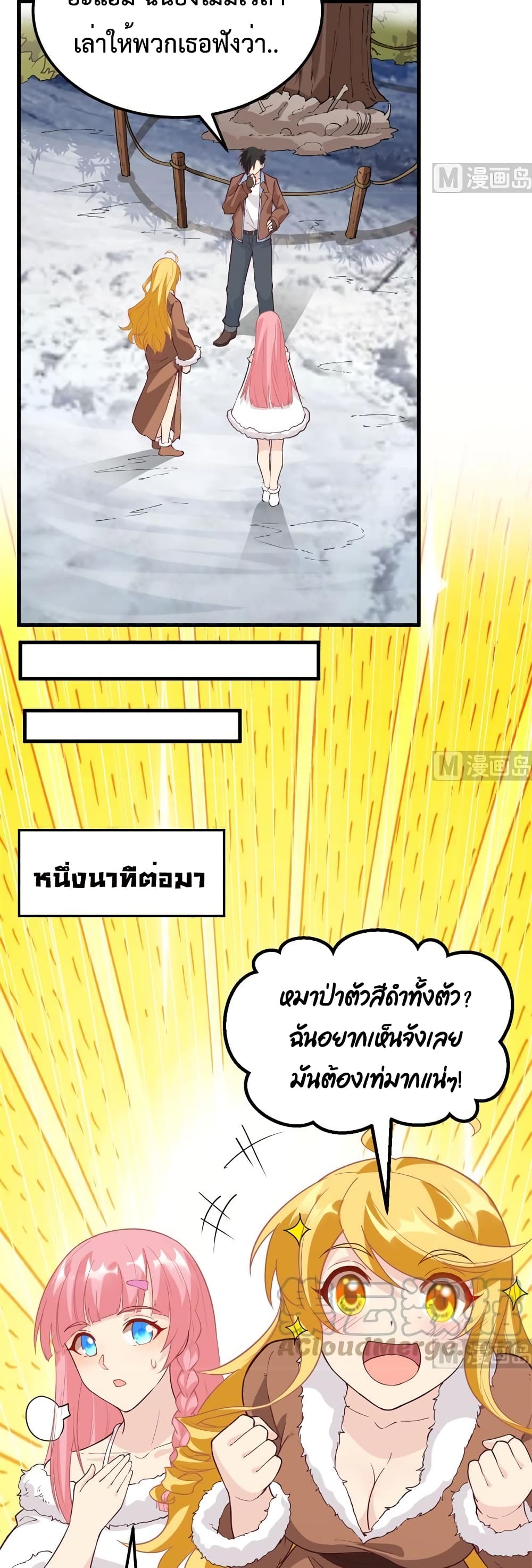 Survive on a Deserted Island with Beautiful Girls page 6
