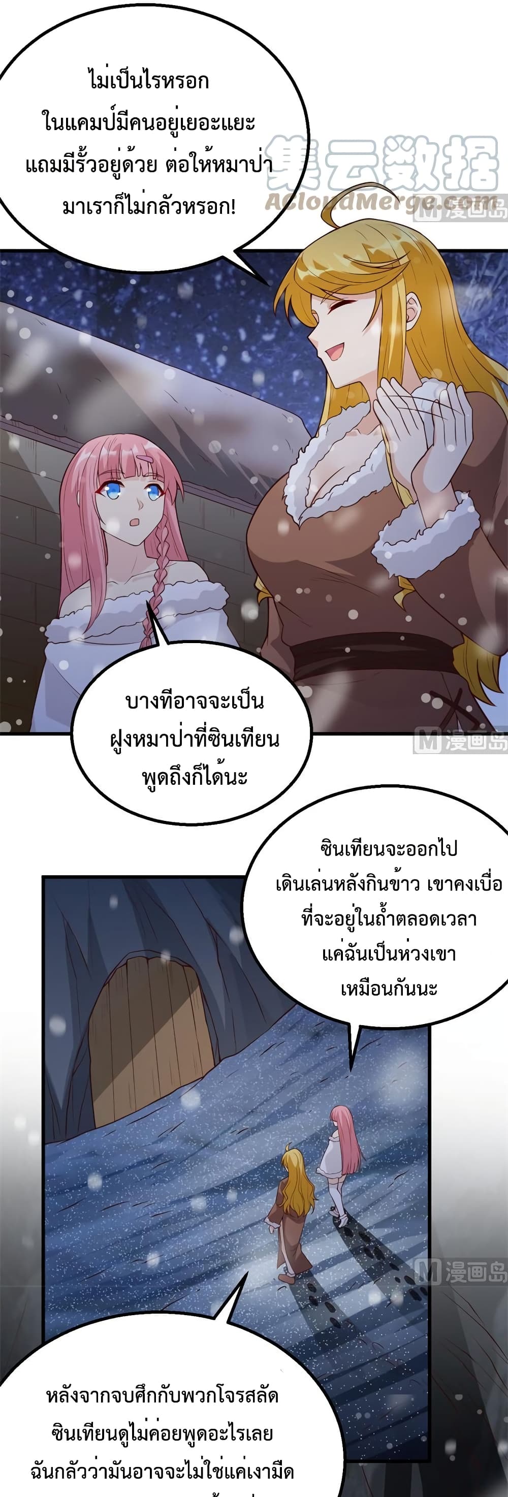 Survive on a Deserted Island with Beautiful Girls page 10