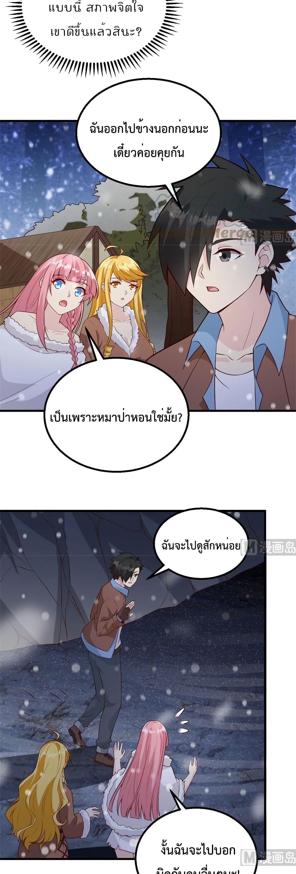 Survive on a Deserted Island with Beautiful Girls page 12