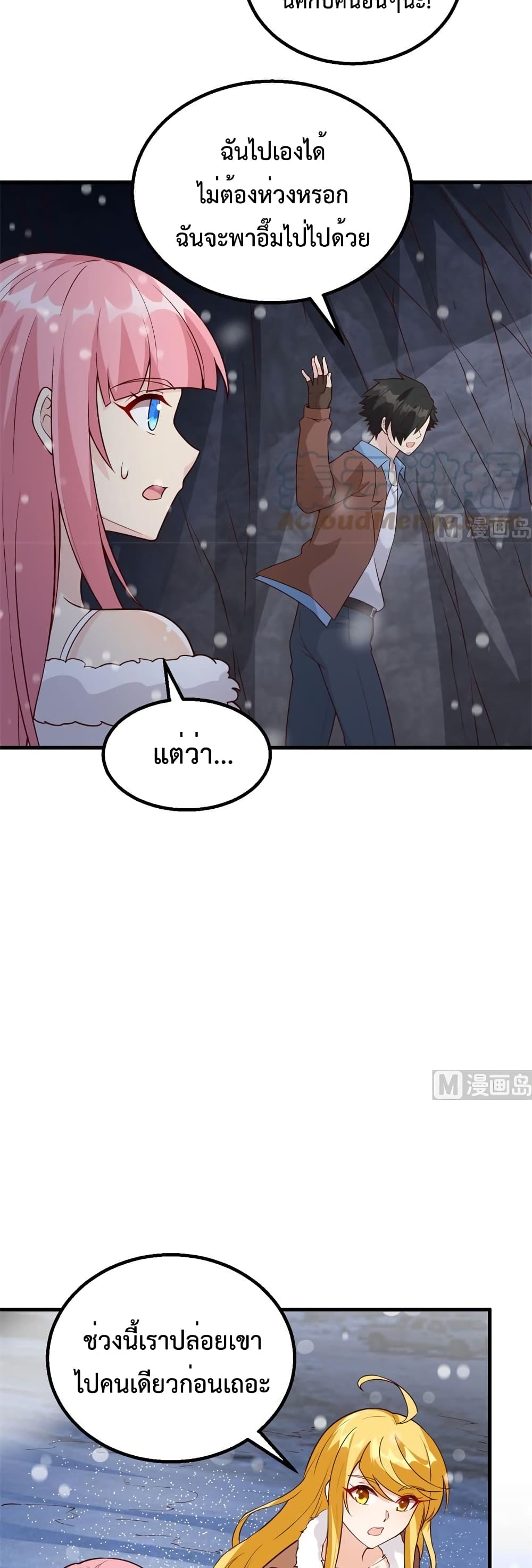 Survive on a Deserted Island with Beautiful Girls page 13