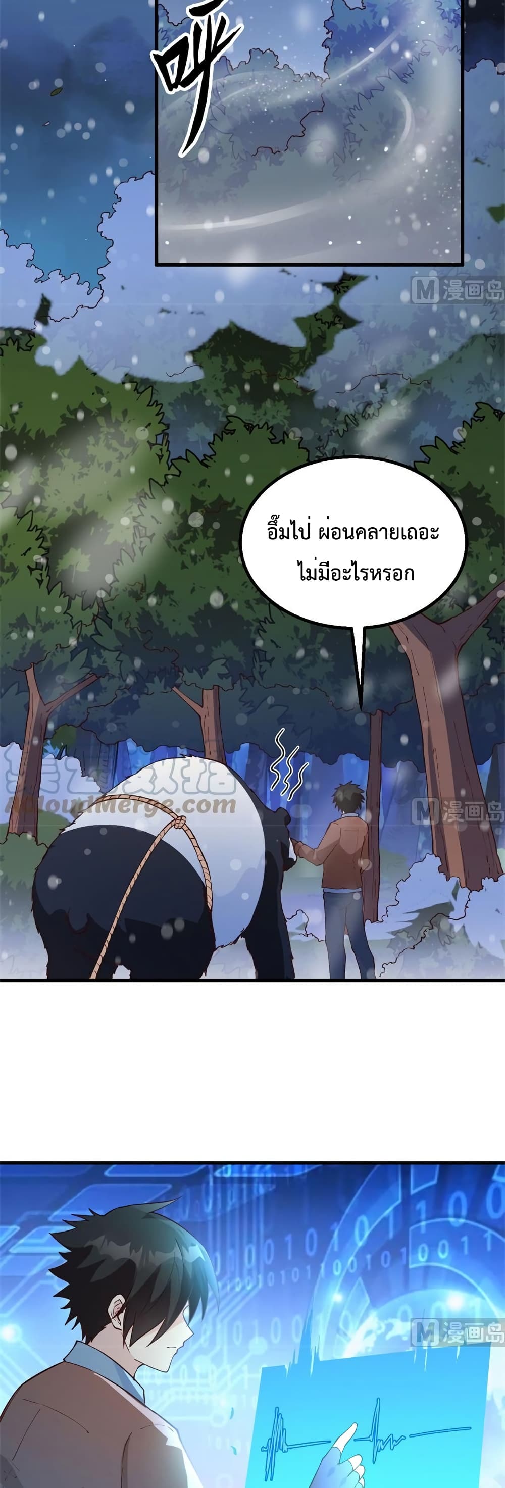 Survive on a Deserted Island with Beautiful Girls page 17
