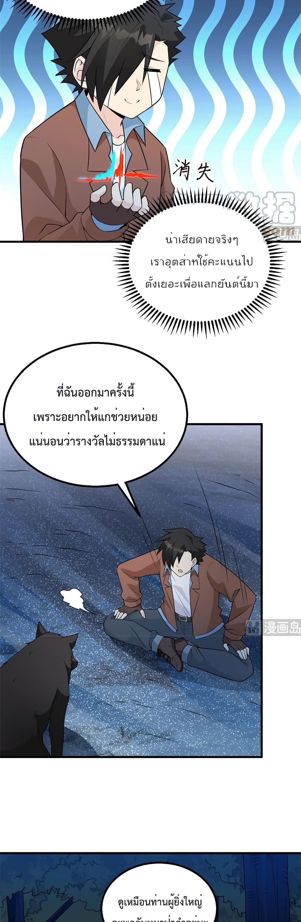 Survive on a Deserted Island with Beautiful Girls page 6