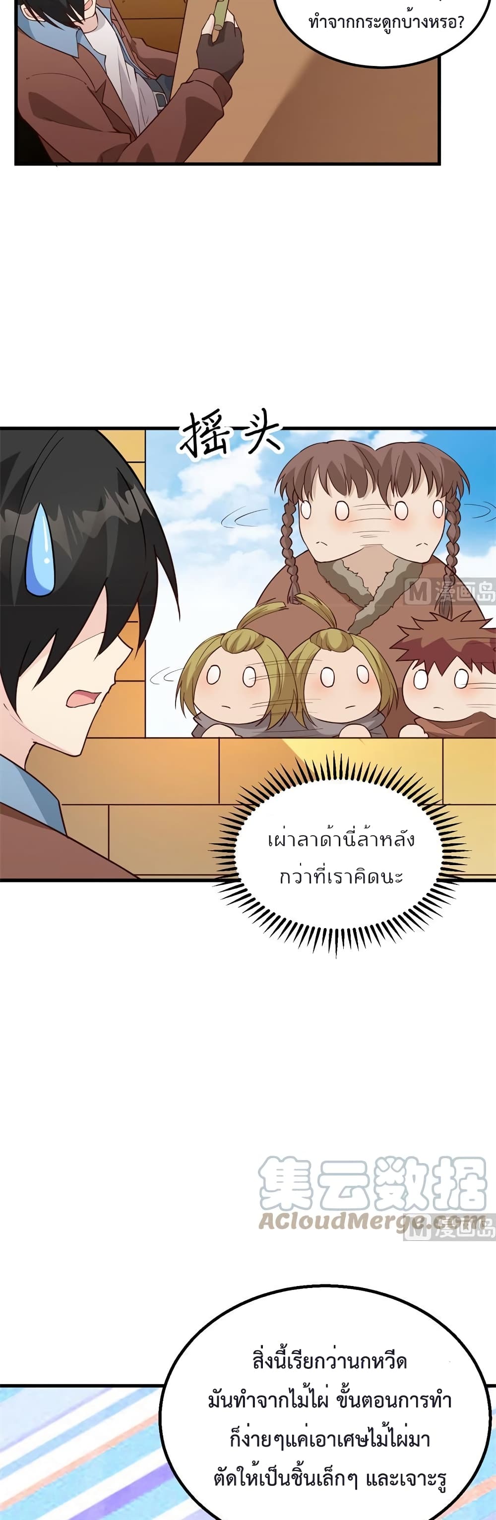 Survive on a Deserted Island with Beautiful Girls page 13