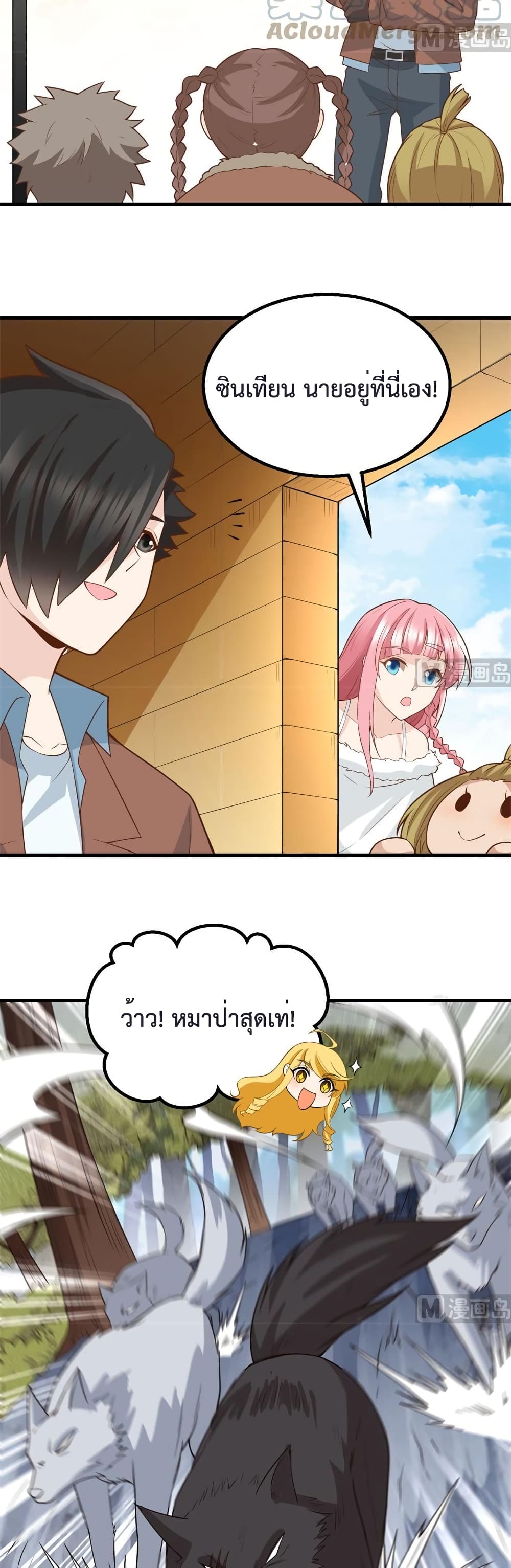 Survive on a Deserted Island with Beautiful Girls page 15
