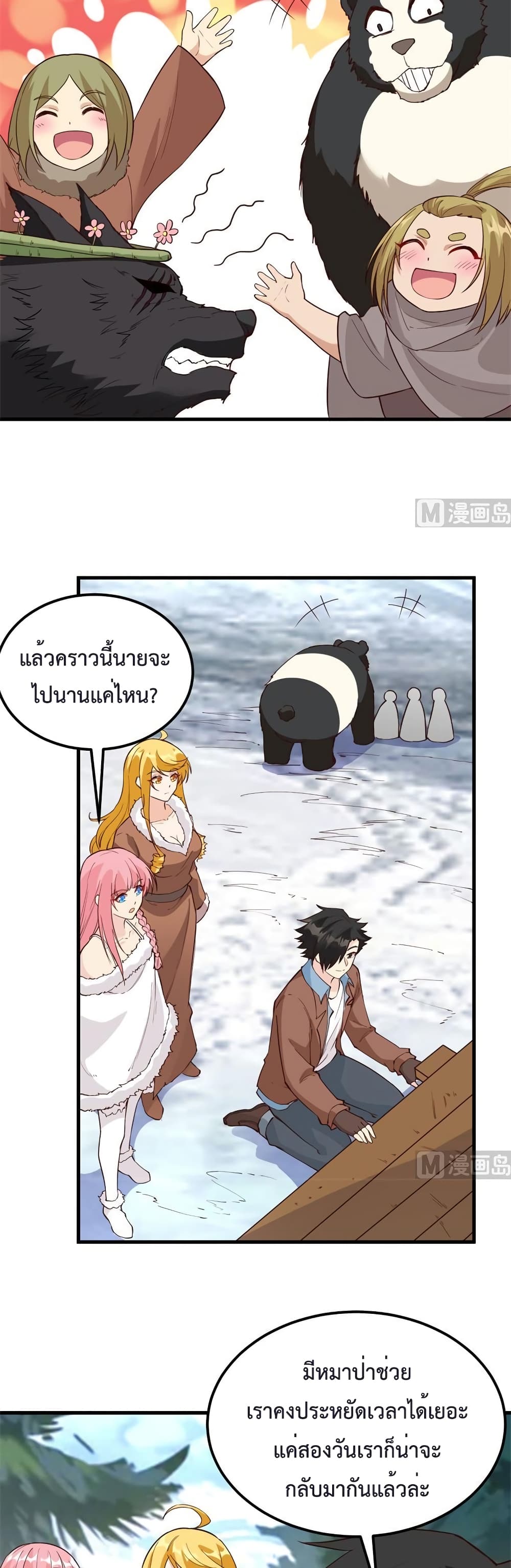 Survive on a Deserted Island with Beautiful Girls page 20