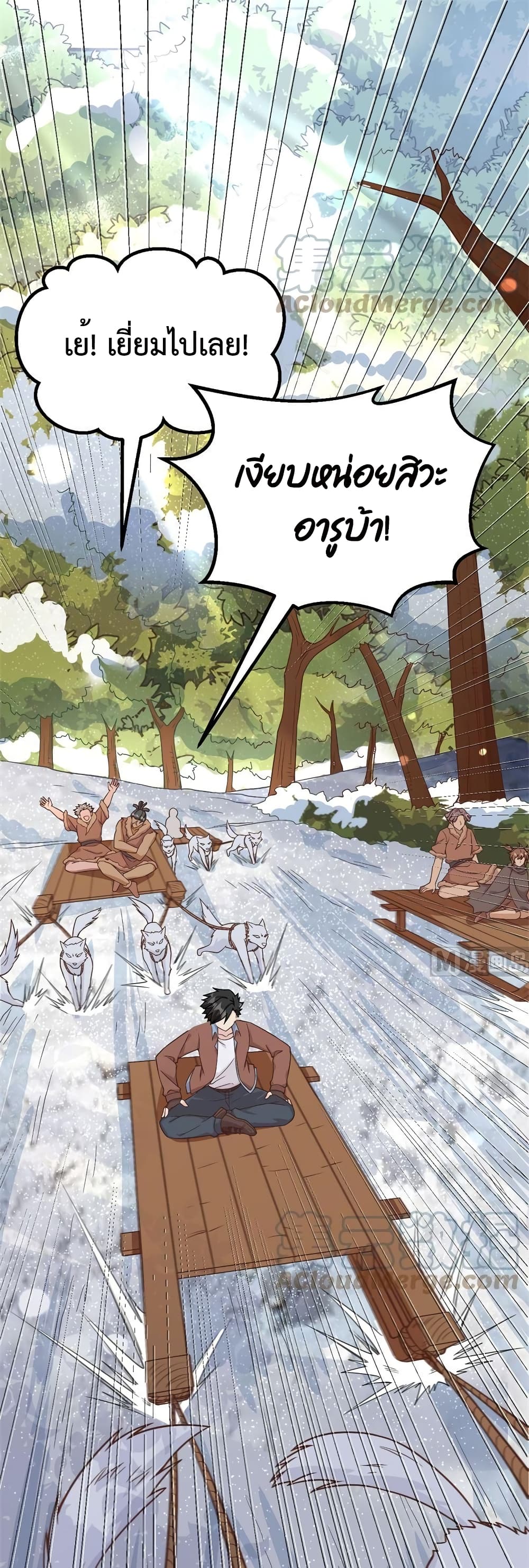 Survive on a Deserted Island with Beautiful Girls page 2