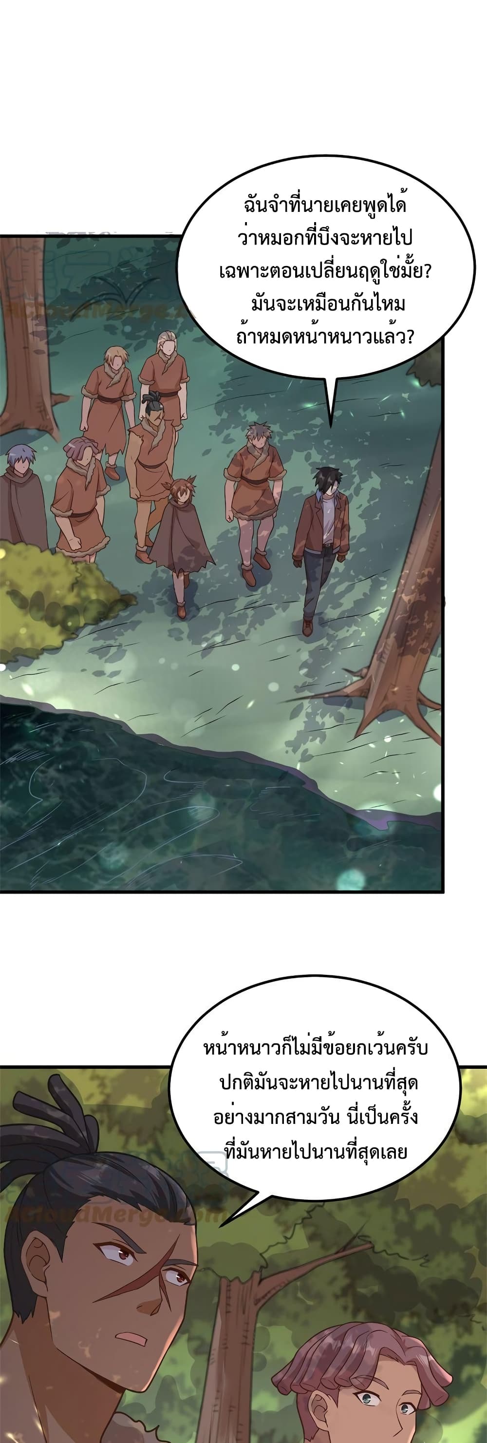 Survive on a Deserted Island with Beautiful Girls page 8