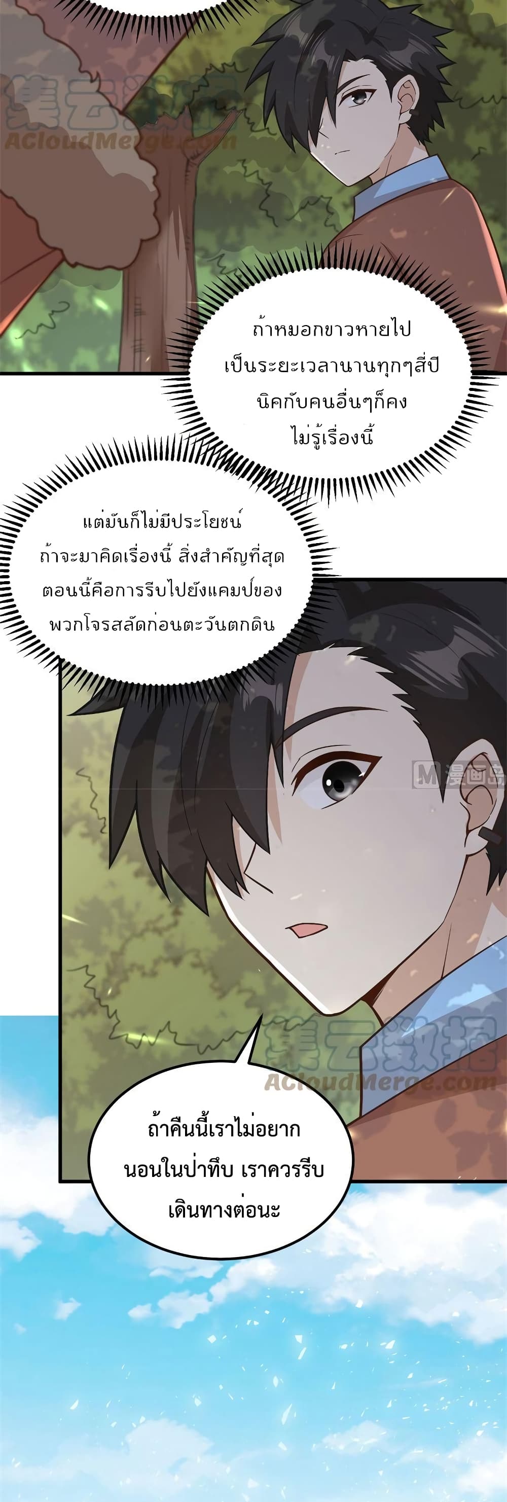 Survive on a Deserted Island with Beautiful Girls page 10