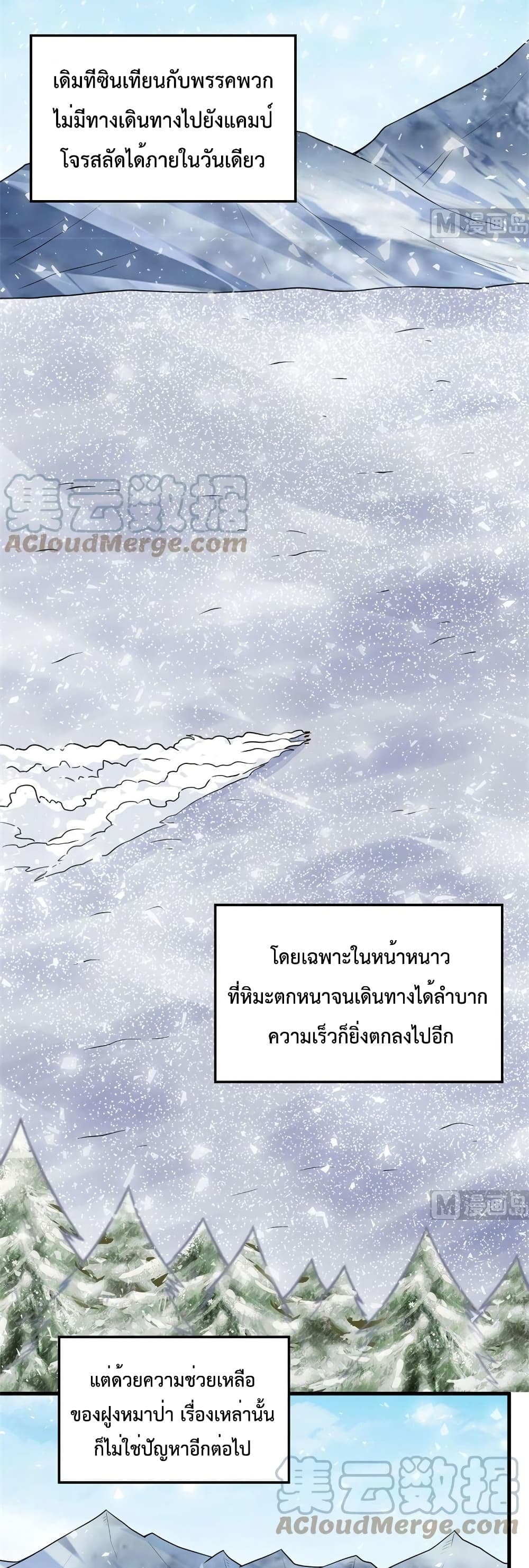 Survive on a Deserted Island with Beautiful Girls page 11