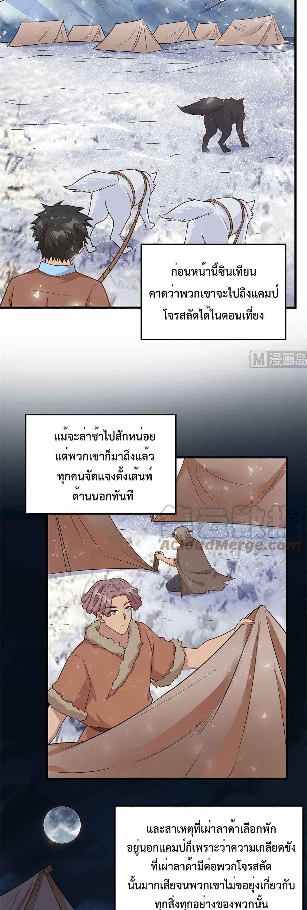 Survive on a Deserted Island with Beautiful Girls page 12