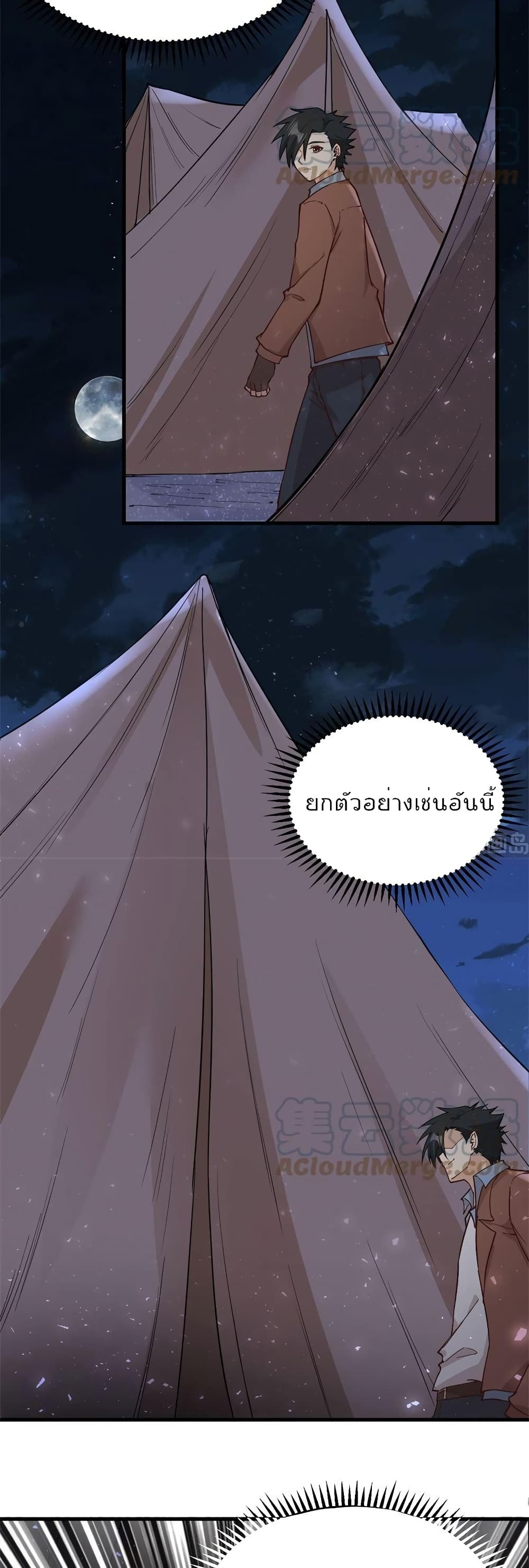 Survive on a Deserted Island with Beautiful Girls page 15