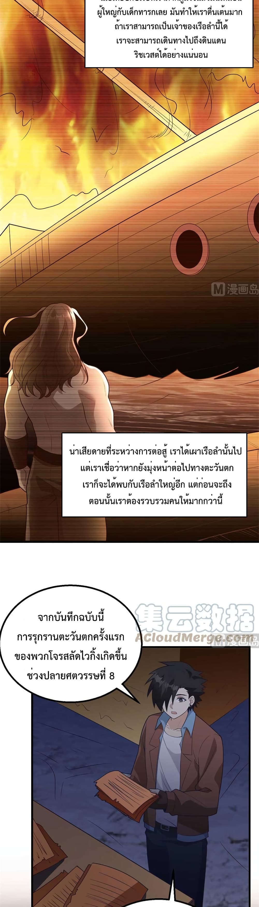 Survive on a Deserted Island with Beautiful Girls page 4