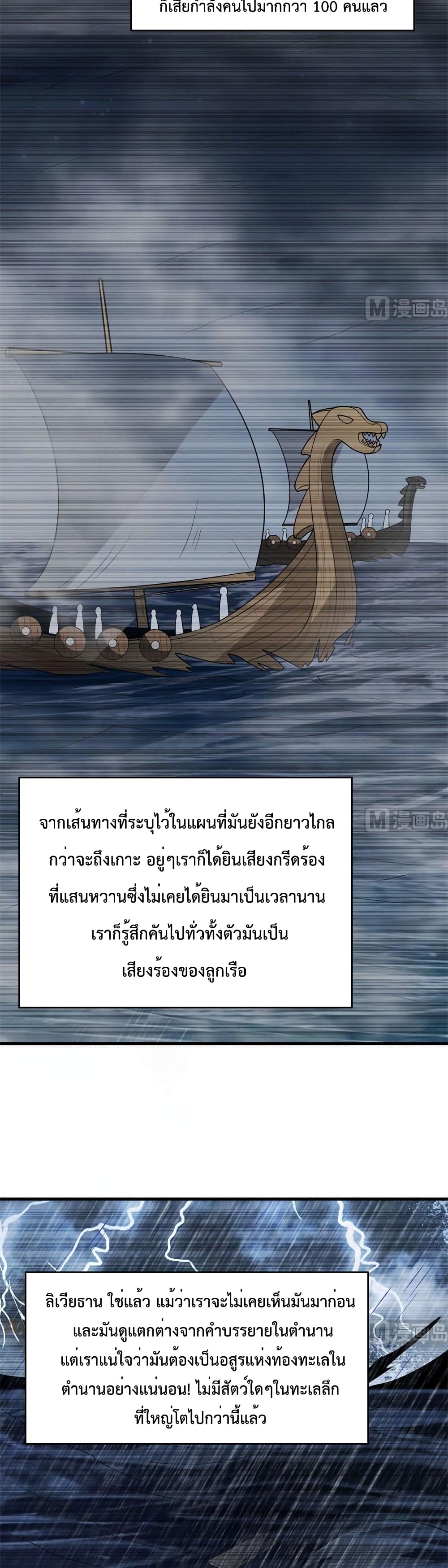 Survive on a Deserted Island with Beautiful Girls page 6