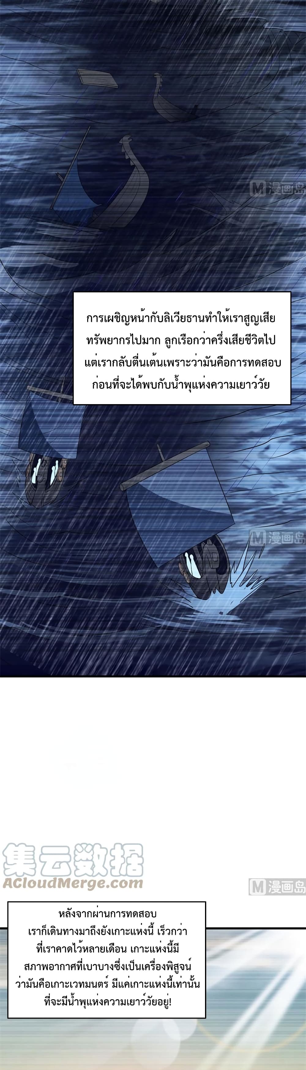 Survive on a Deserted Island with Beautiful Girls page 7