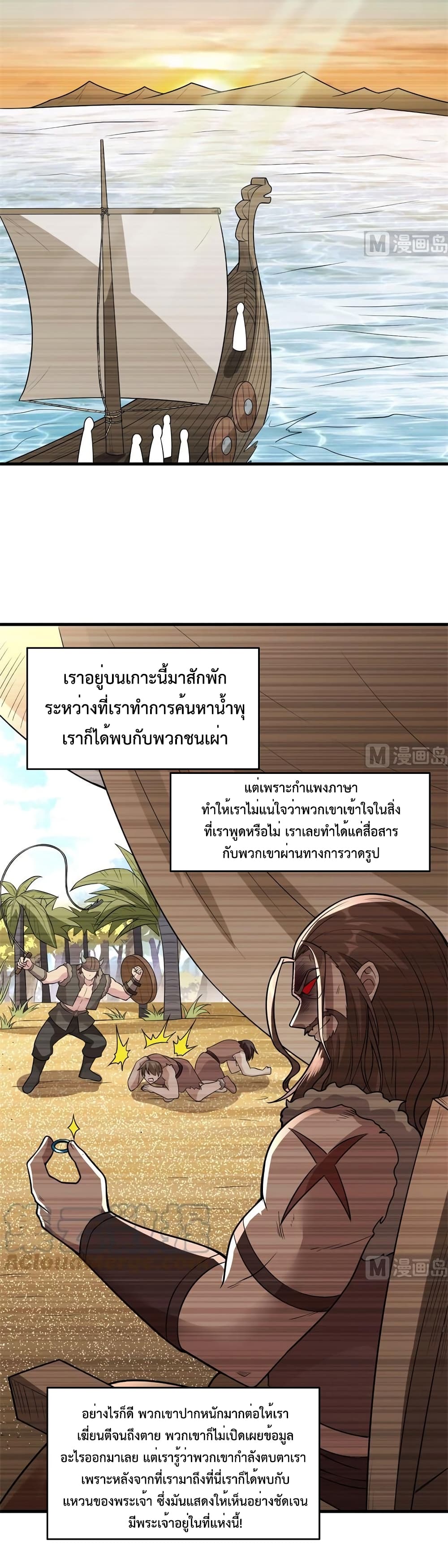 Survive on a Deserted Island with Beautiful Girls page 8